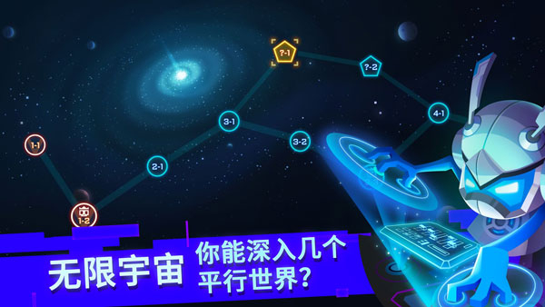 比特小队安卓版截图4