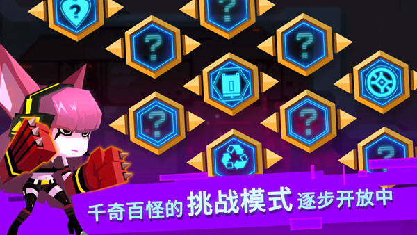 比特小队安卓版截图2