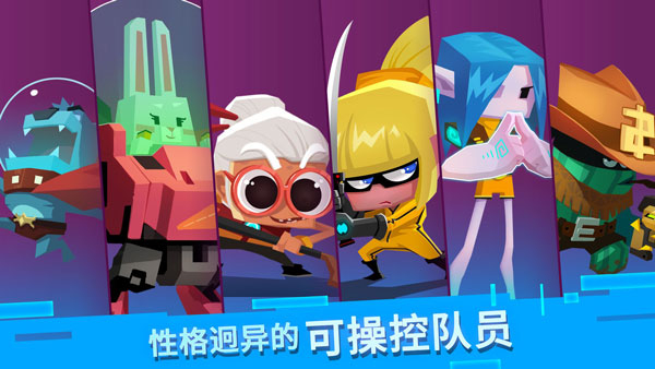 比特小队安卓版截图1