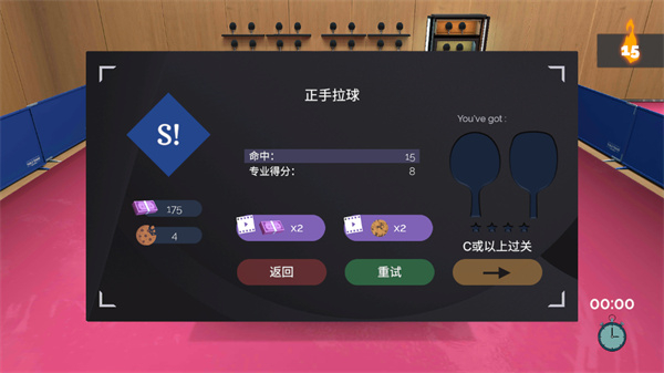 真实乒乓球比赛模拟手机版截图5