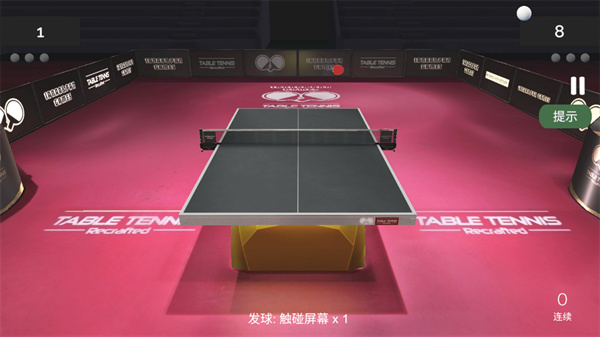 真实乒乓球比赛模拟手机版截图2