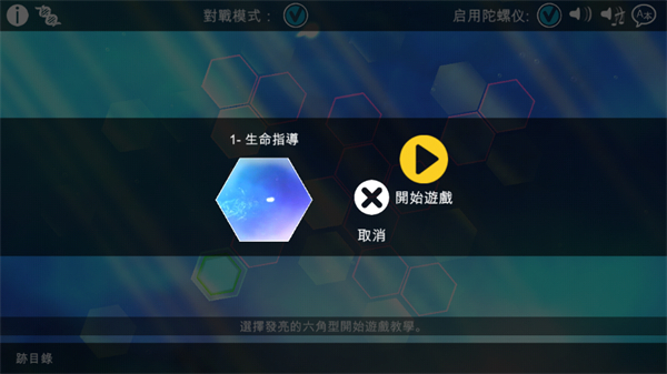 光影穿梭2手机中文版截图2