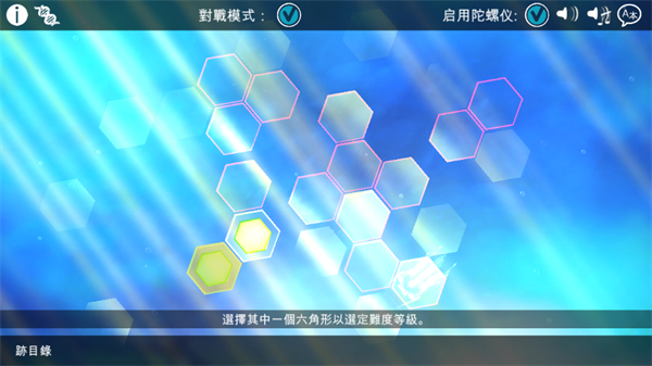 光影穿梭2手机中文版截图3
