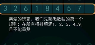 数独星空
