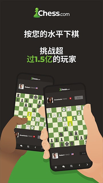 国际象棋手游截图5