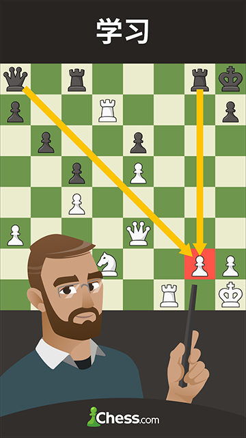 国际象棋手游截图1