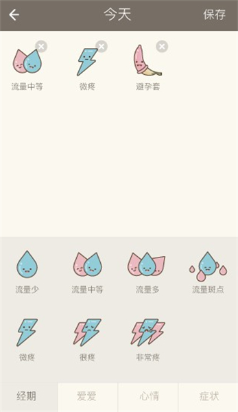 月记app