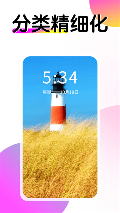 多美壁纸秀app截图2