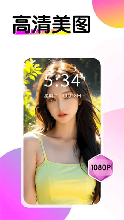 多美壁纸秀app截图3