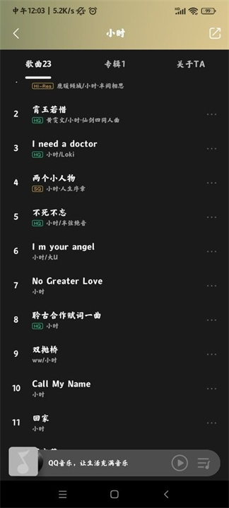 miui音乐app截图4