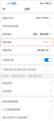 达达快送骑手版