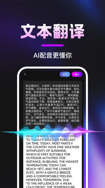 英语视频配音软件手机版截图1