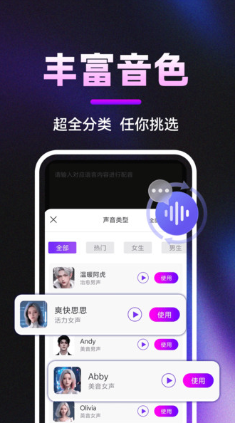英语视频配音软件手机版截图3