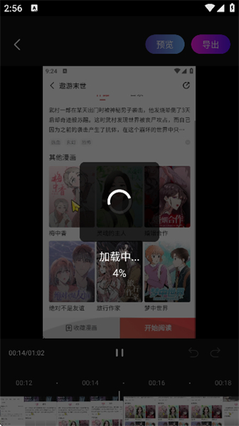 英语视频配音软件手机版