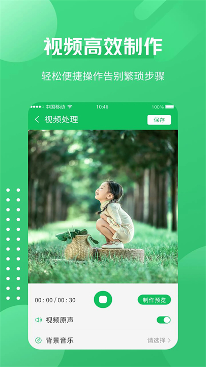 一键录屏神器安卓版截图3
