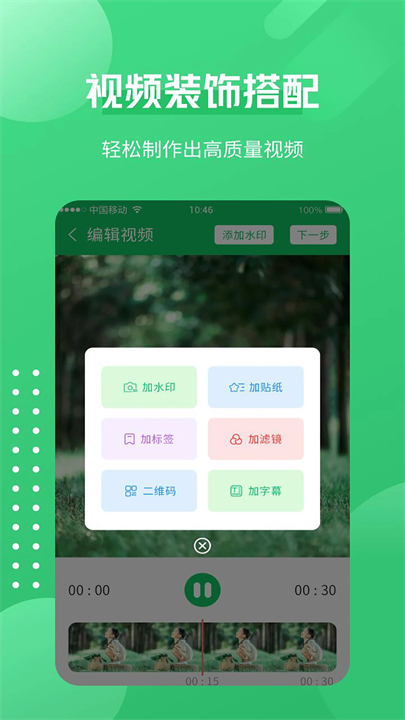 一键录屏神器安卓版截图5