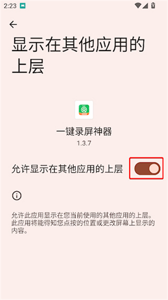一键录屏神器安卓版