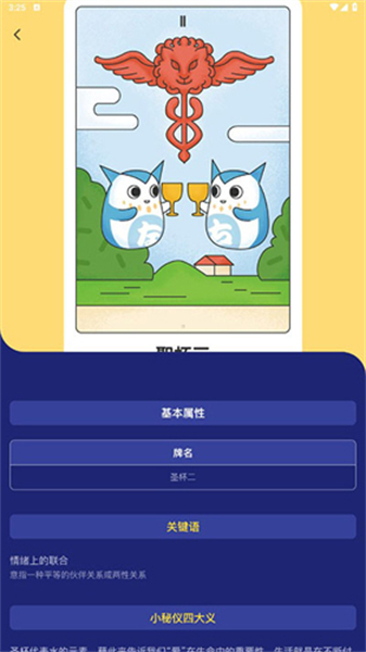 准鸭塔罗牌