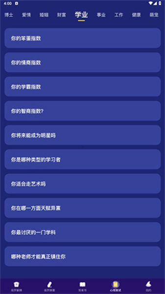 准鸭塔罗牌
