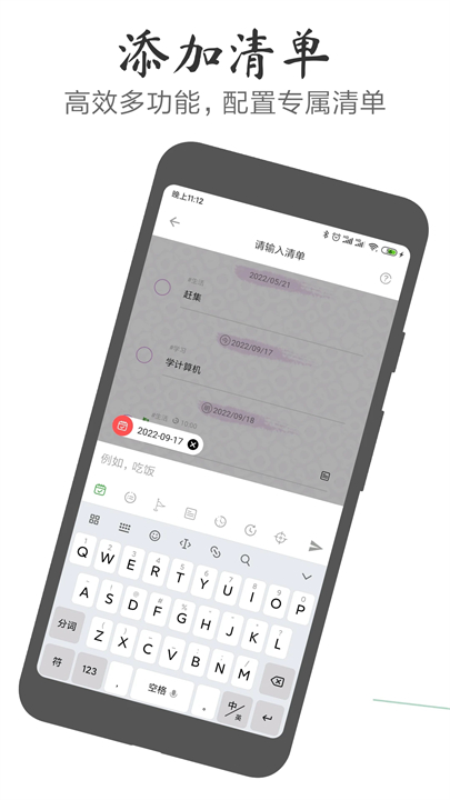 玩清单app安卓版截图1