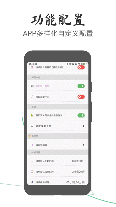 玩清单app安卓版截图2