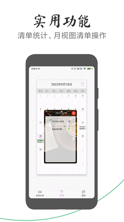 玩清单app安卓版截图4