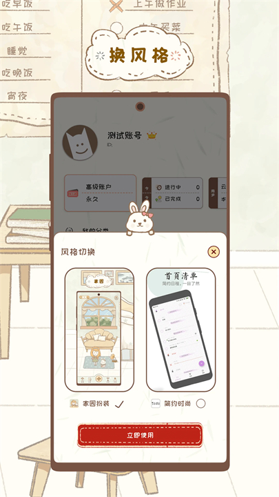玩清单app安卓版截图5