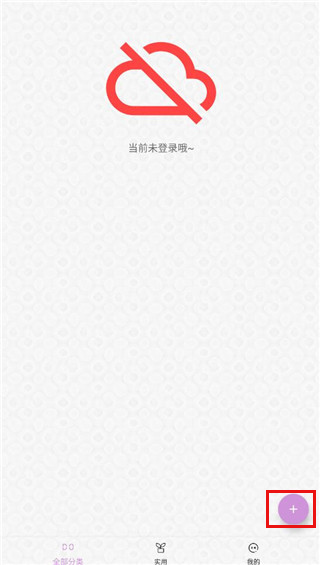 玩清单app安卓版