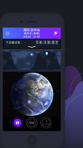 satellite tracker中文版截图2