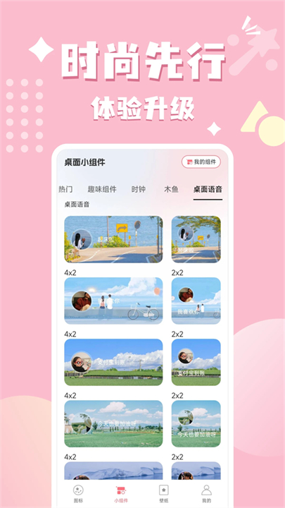 换图标吧截图3