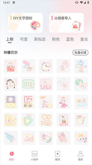 换图标吧