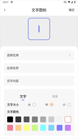 换图标吧