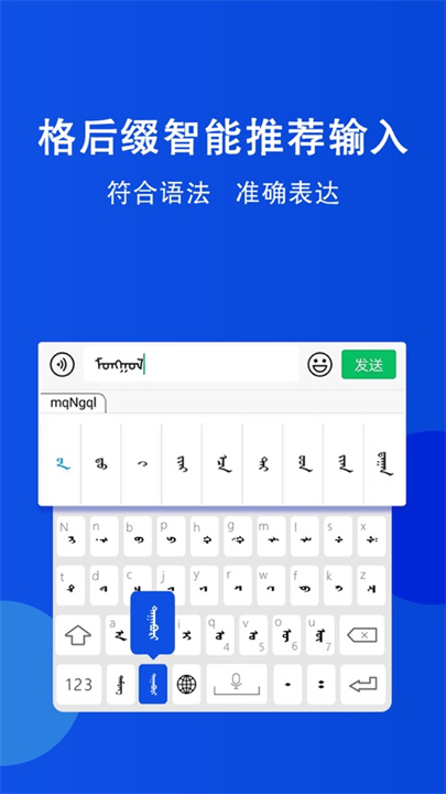 奥云输入法手机版截图2