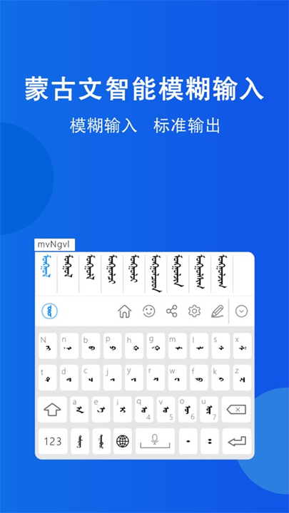 奥云输入法手机版截图3