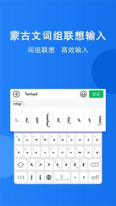 奥云输入法手机版截图4