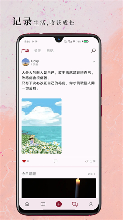句摘安卓版截图2