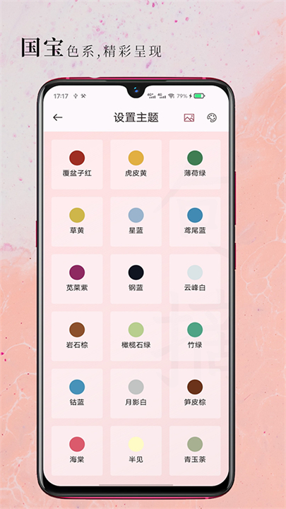 句摘安卓版截图5