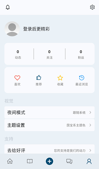 句摘安卓版