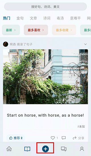 句摘安卓版