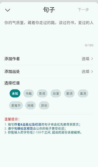 句摘安卓版