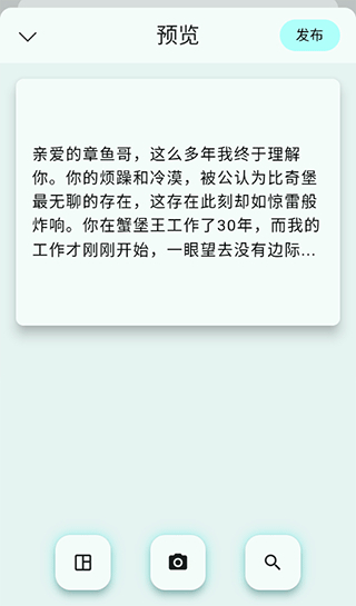 句摘安卓版