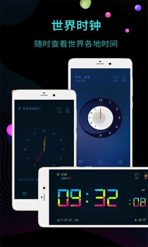 锁屏时钟app安卓版截图1