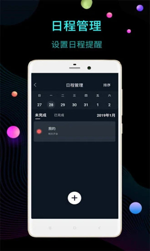 锁屏时钟app安卓版截图3