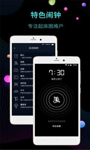 锁屏时钟app安卓版截图4