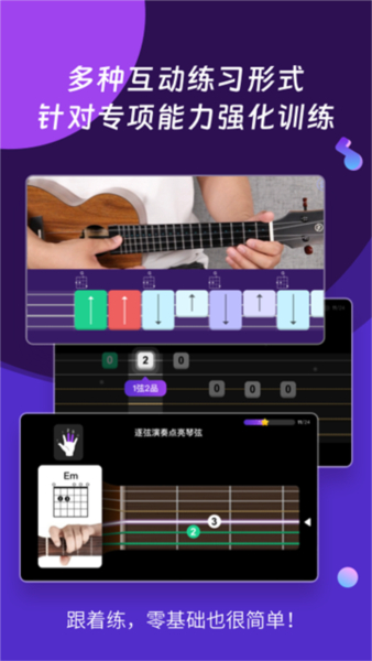 ai音乐学院app截图1