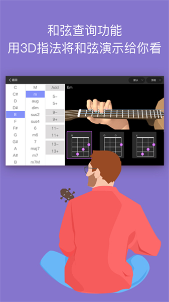 ai音乐学院app截图2