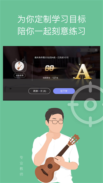 ai音乐学院app截图3