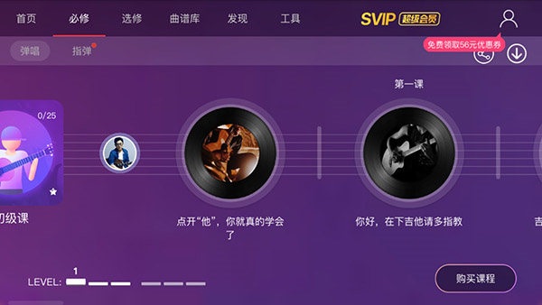 ai音乐学院app