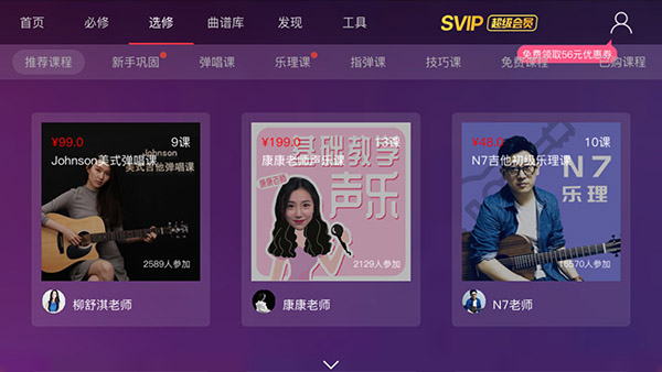 ai音乐学院app
