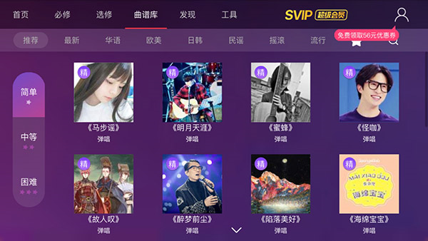 ai音乐学院app